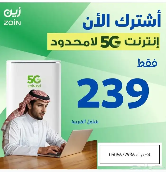 واي فاي متنقل نت مفتوح لامحدود بدون سياسه استخدام عادل 3