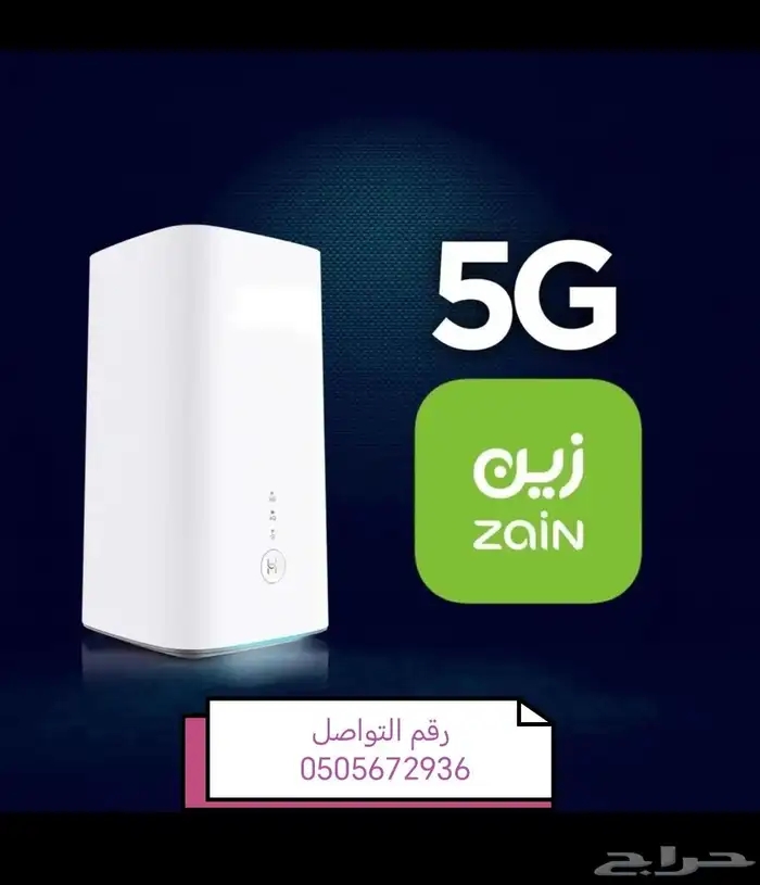 واي فاي متنقل نت مفتوح لامحدود بدون سياسه استخدام عادل 2