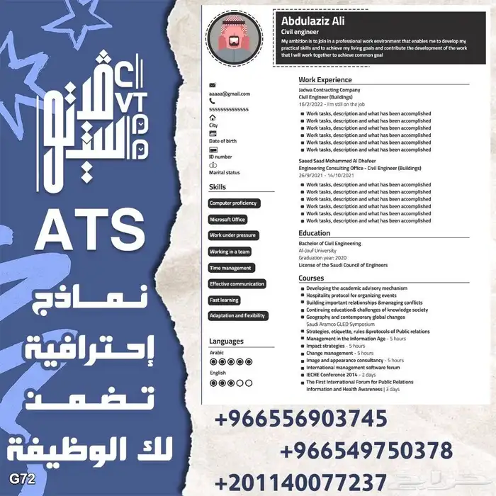 سيرة ذاتية قوية ومميزة 0