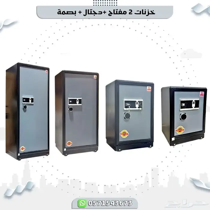 خزنات فولاذ 2 مفتاح ودجتال 0