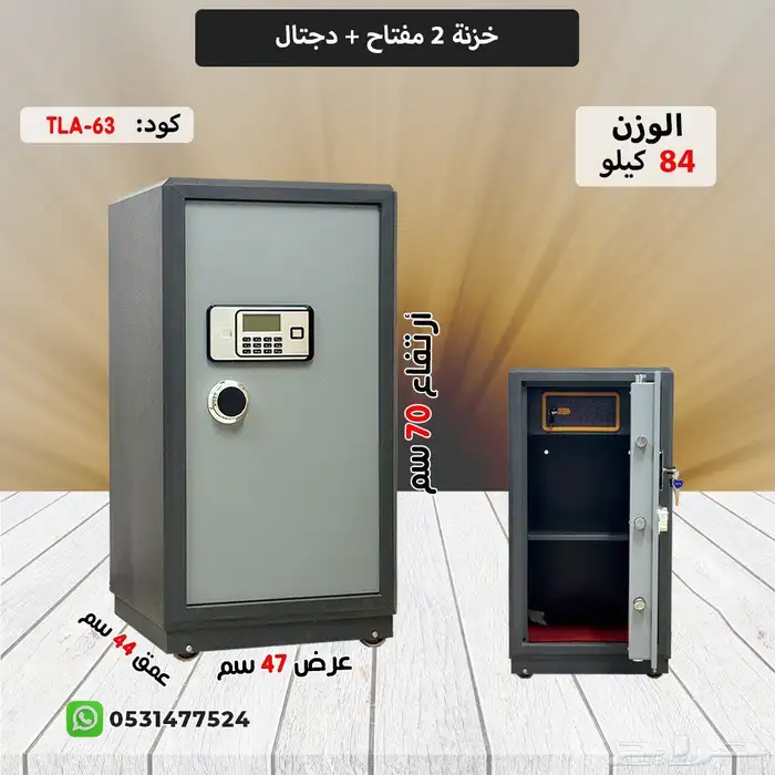 خزنة الكترونيه مفتاح ورمز 7