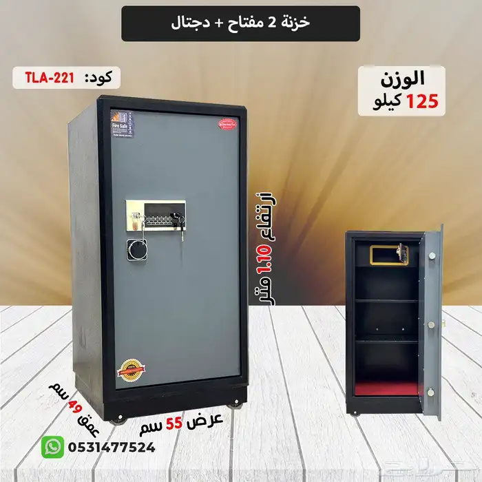 خزنة الكترونيه مفتاح ورمز 5