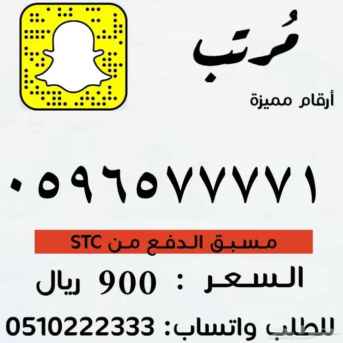 رقم سوا رباعي بأقل سعر 900 ريال فقط 0