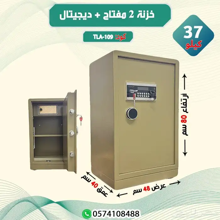 خزائن الرقمية والمفتاحية 8