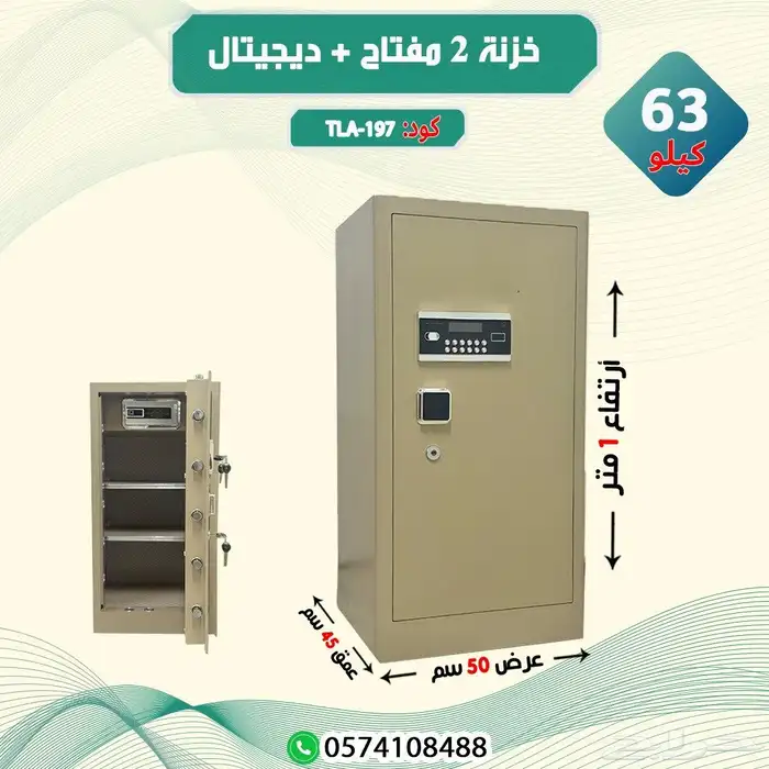 خزائن الرقمية والمفتاحية 1