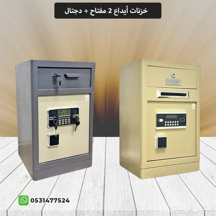 خزنة الكترونيه مفتاح ورمز 4