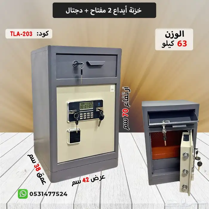 خزنة الكترونيه مفتاح ورمز 1