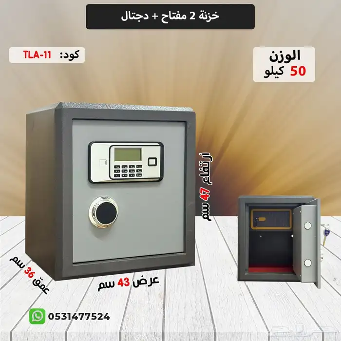 خزنة الكترونيه مفتاح ورمز 6