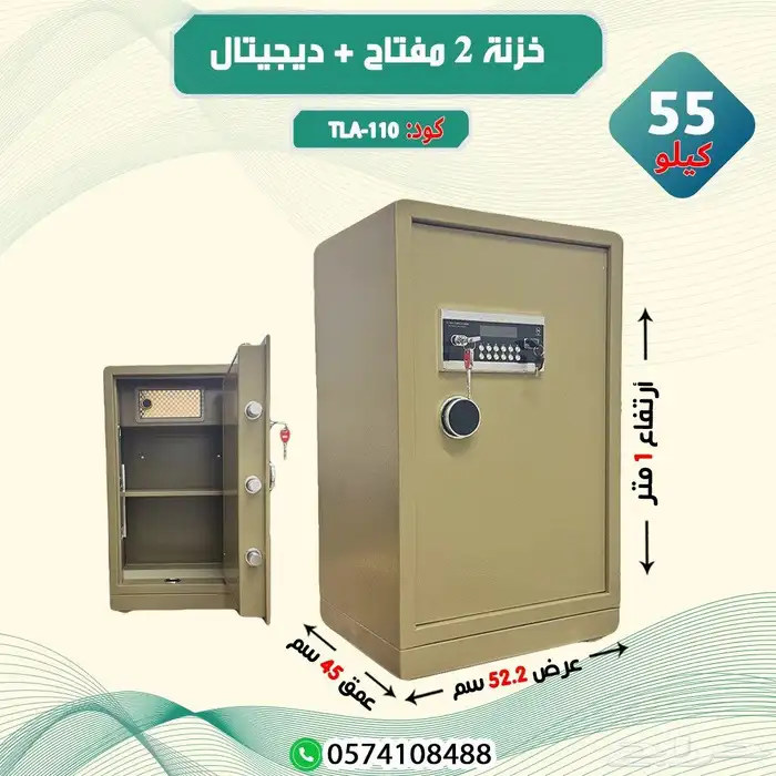 خزائن الرقمية والمفتاحية 9