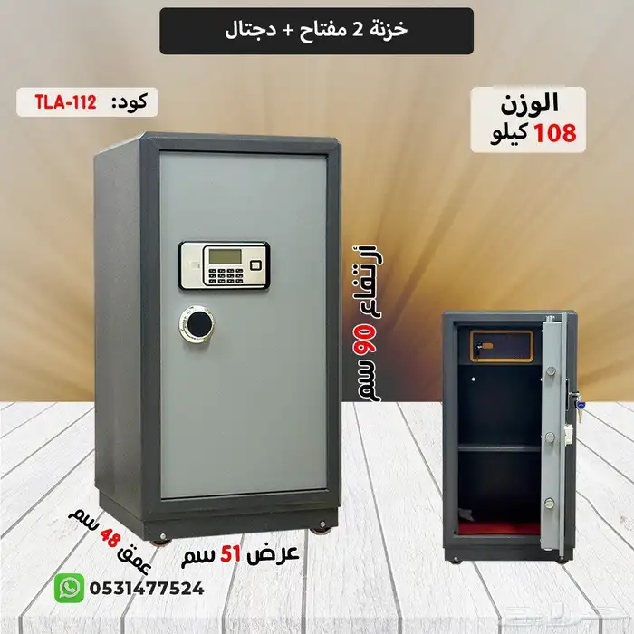 خزنة الكترونيه مفتاح ورمز 9