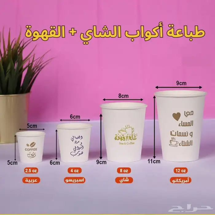مطابع طباعة استكر .أختام .بروشورات .اكرليك.كروت شخصية.اكواب 5