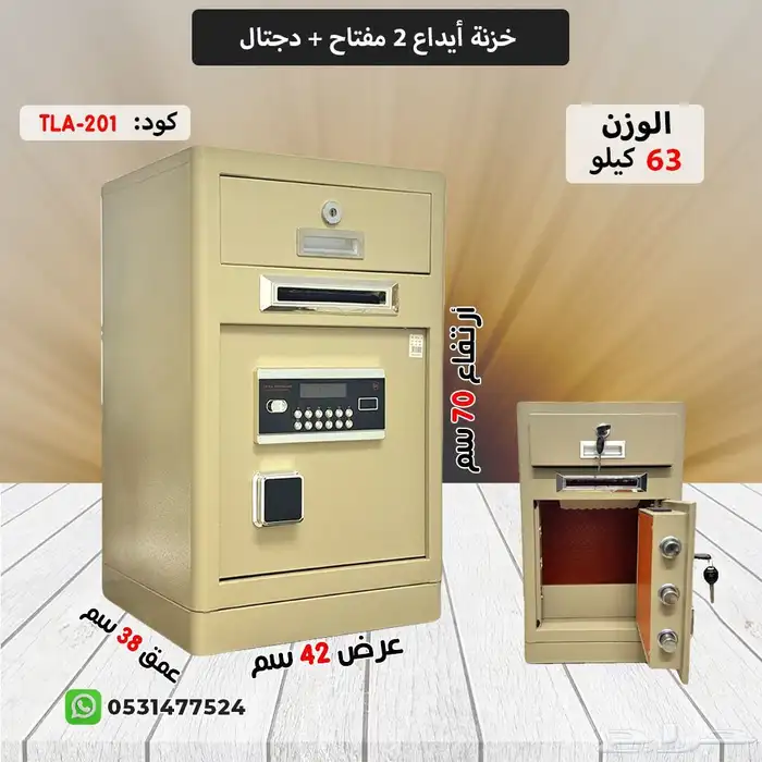 خزنة الكترونيه مفتاح ورمز 0