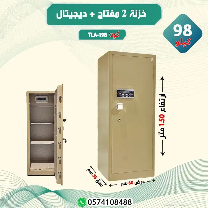 خزائن الرقمية والمفتاحية 3