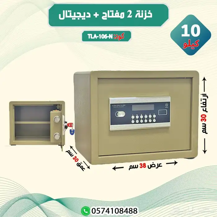 خزائن الرقمية والمفتاحية 6