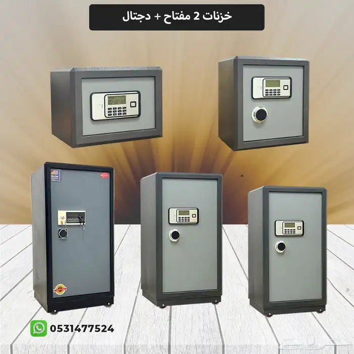 خزنة الكترونيه مفتاح ورمز 8