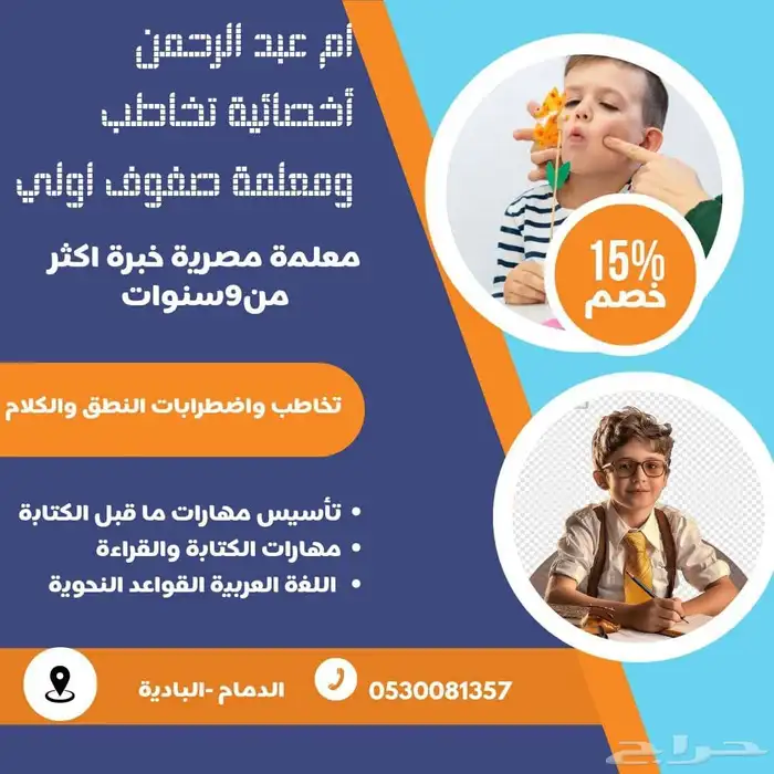بادر بحجز اواي جلسات طفلك معنا لغدا مشرق 0