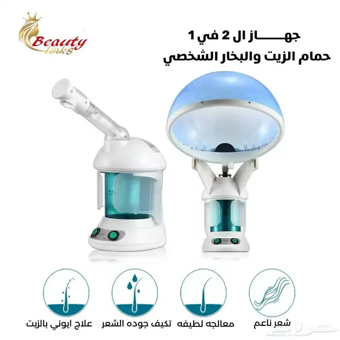 تجهيز تجميع اجهزه الصالونات الرجاليه او النسائيه و المساج 4