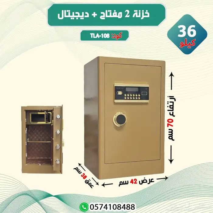 خزائن الرقمية والمفتاحية 2