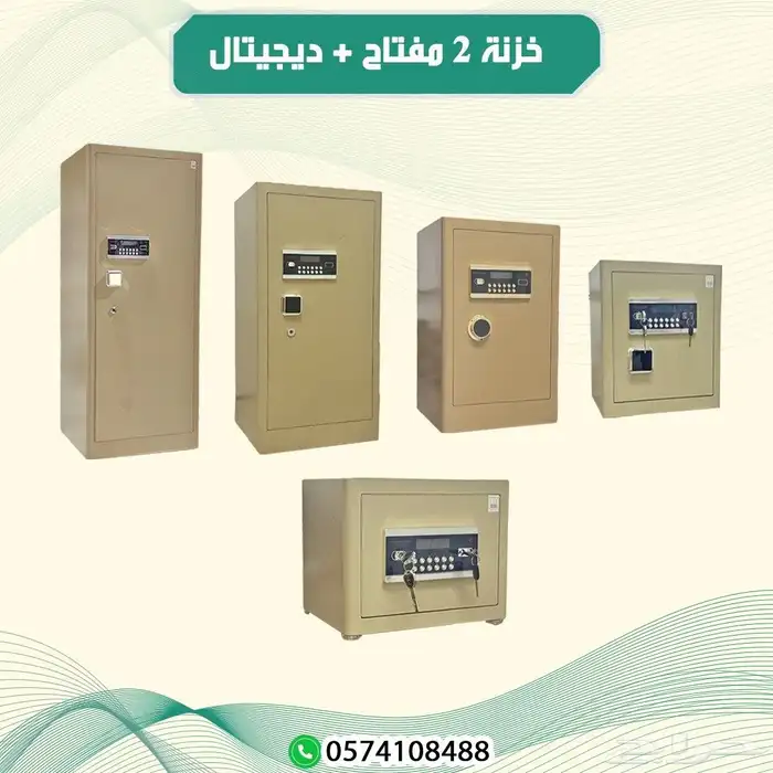 خزائن الرقمية والمفتاحية 0