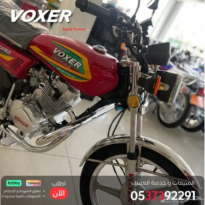 دباب فوكسر الوحش Voxer MX الجديد كليا 2025 ضمان عام 0