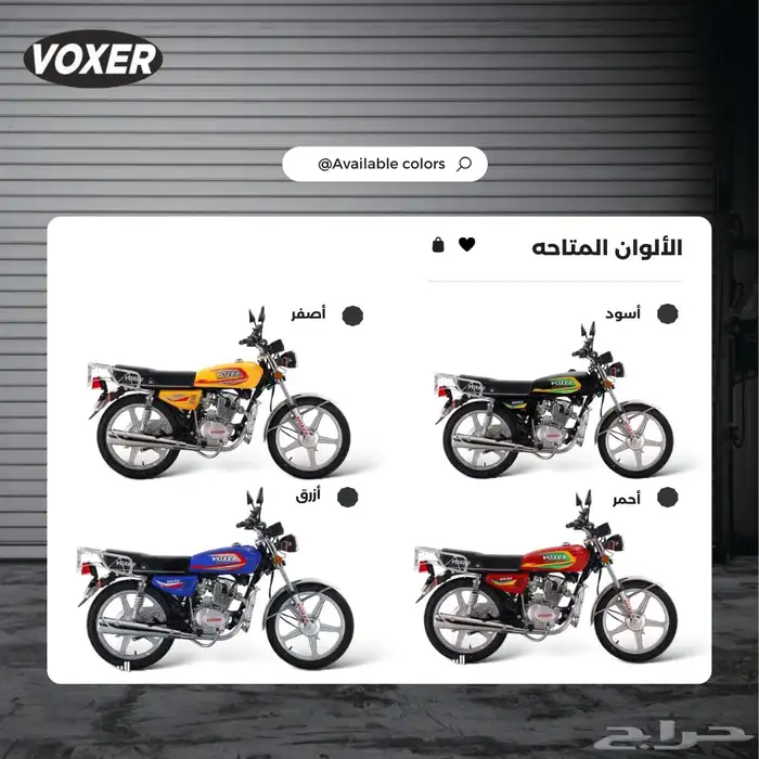 دباب فوكسر الوحش Voxer MX الجديد كليا 2025 ضمان عام 13