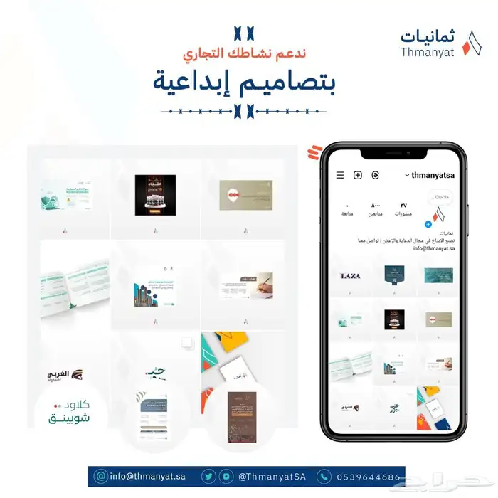 مصمم جرافيك 18