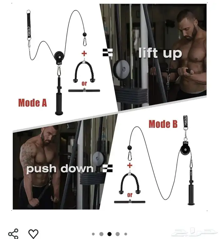 كيبل تمرين منزلي للتراي و الباي 1