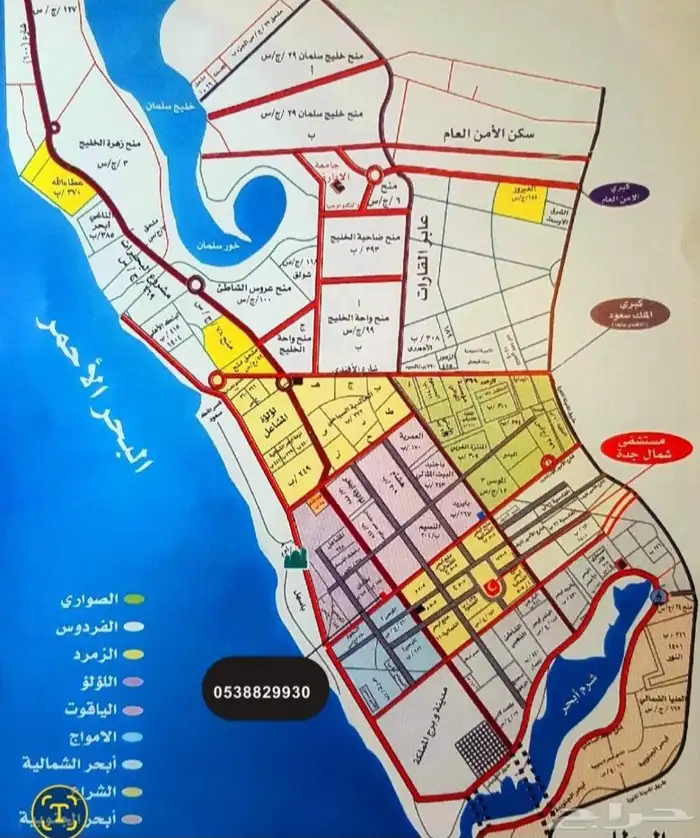 العرض عقارتكم وتسويقها وتلبية طلباتكم العقارية شمال جدة 0