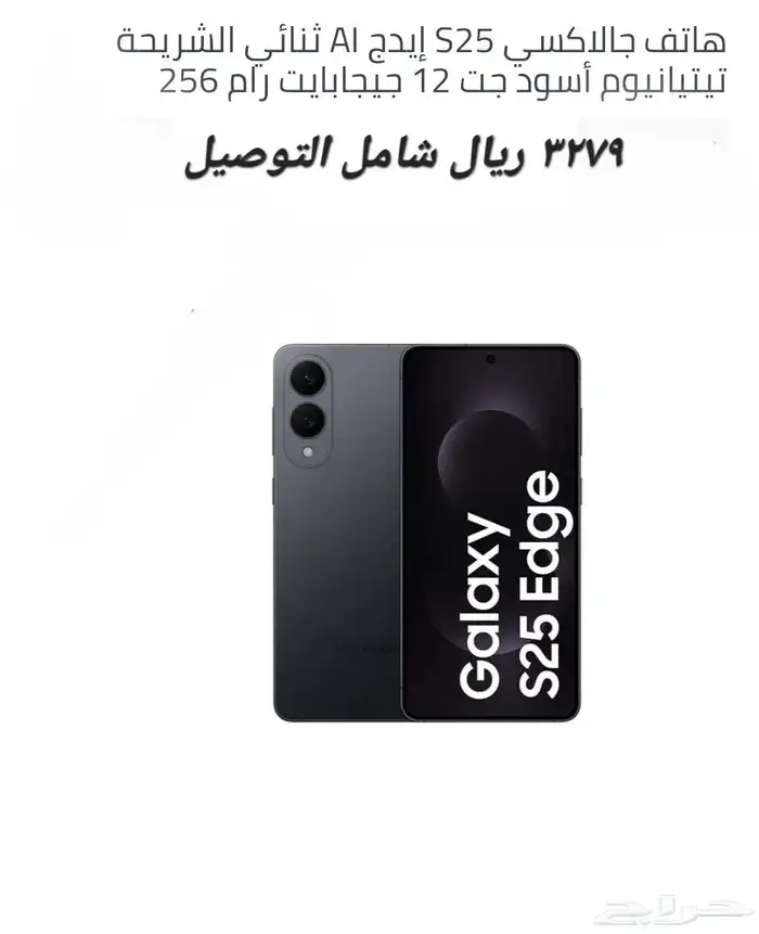 سامسونج اس جالكس s25 A36 واكثر شاشة تابلت 55 65 42 75 4K 11