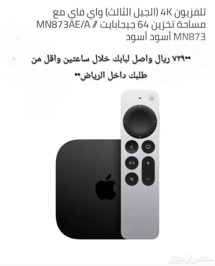 مقارنه اطلب ابل تيفي او شاومي بوكس Xiaomi TV 4K 8K apple TV 1