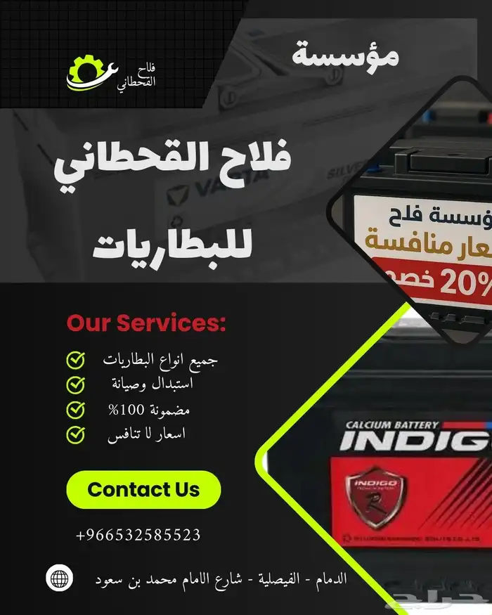 بطاريات وطاقة شمسية 6