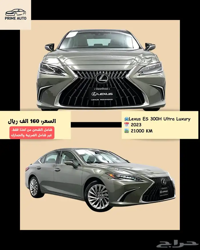 لكزس ES300H موديل 2023 ماشي 21 الف لون مميز تم البيع 0