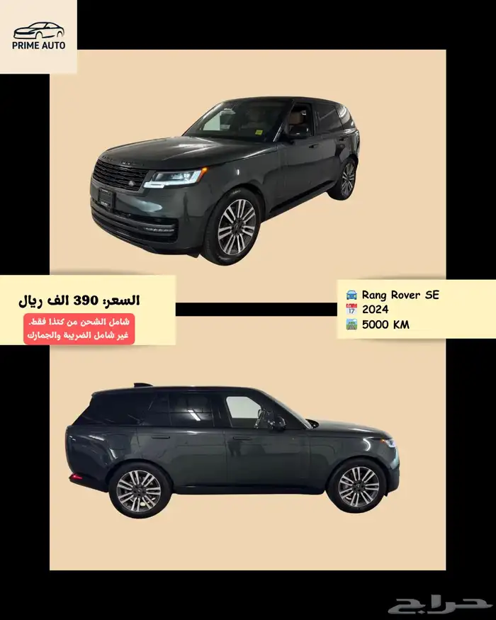 رانج روفر SE موديل 2024 شبه جديد تم البيع تم البيع 0