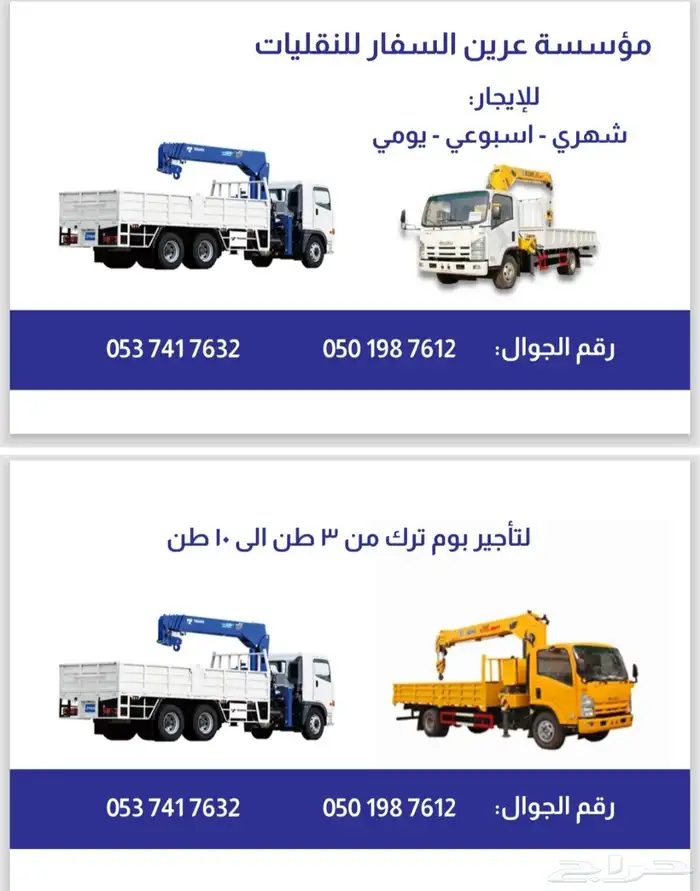 بوم ترك 1