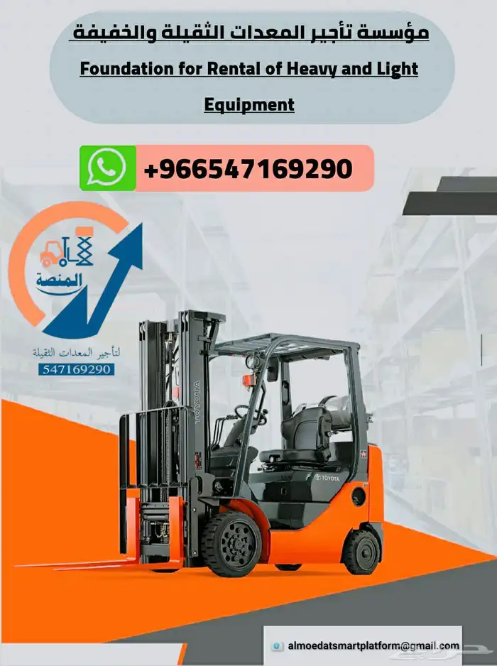 كرينات للإيجار   سيزرلفت للإيجار   رافعات شوكية للإيجار 8