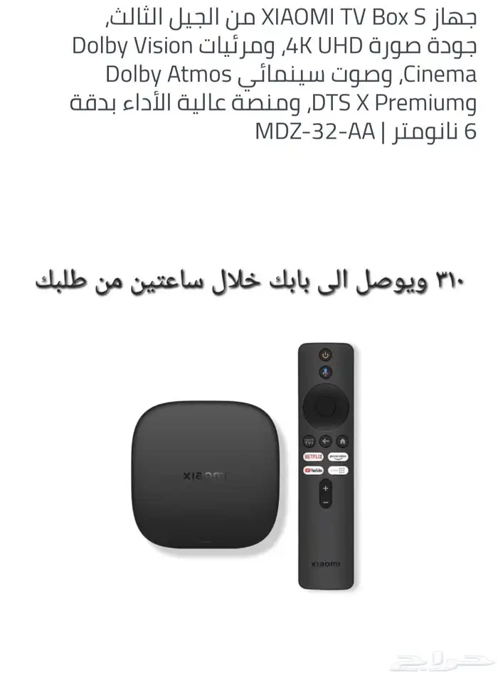 مقارنه اطلب ابل تيفي او شاومي بوكس Xiaomi TV 4K 8K apple TV 2