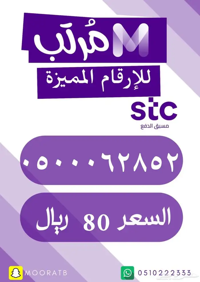 رقم سوا مميز 000 بسعر مميز 80 ريال 0