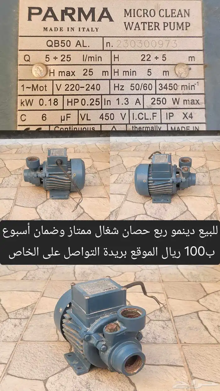 ثلاجات وبراده ومكيف ودريشه وبيبان ودينموات ودفاعات 9