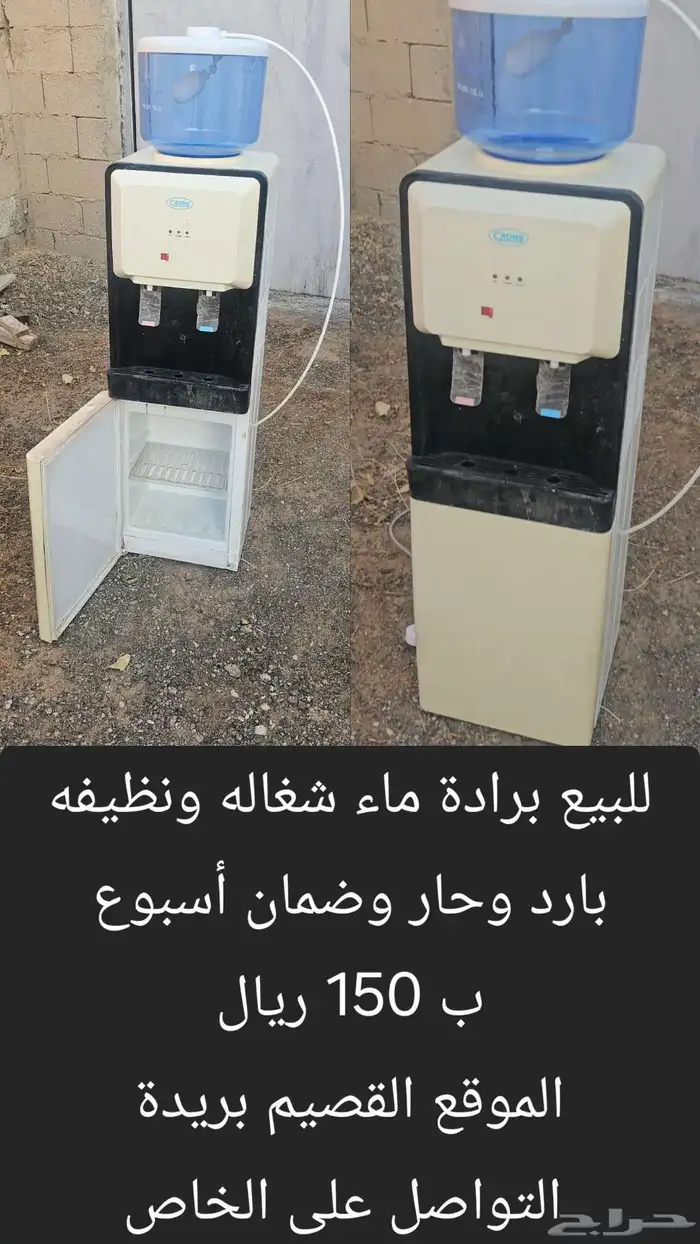 ثلاجات وبراده ومكيف ودريشه وبيبان ودينموات ودفاعات 0