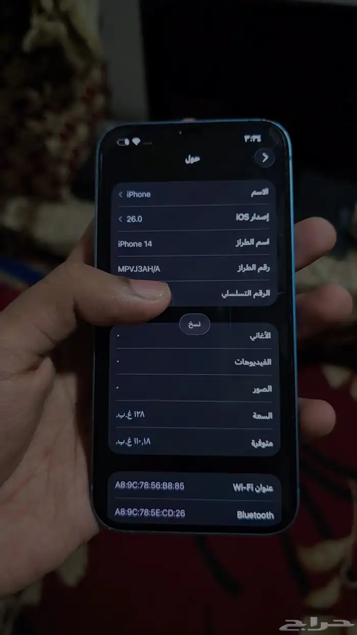 ايفون 14 العادي 5