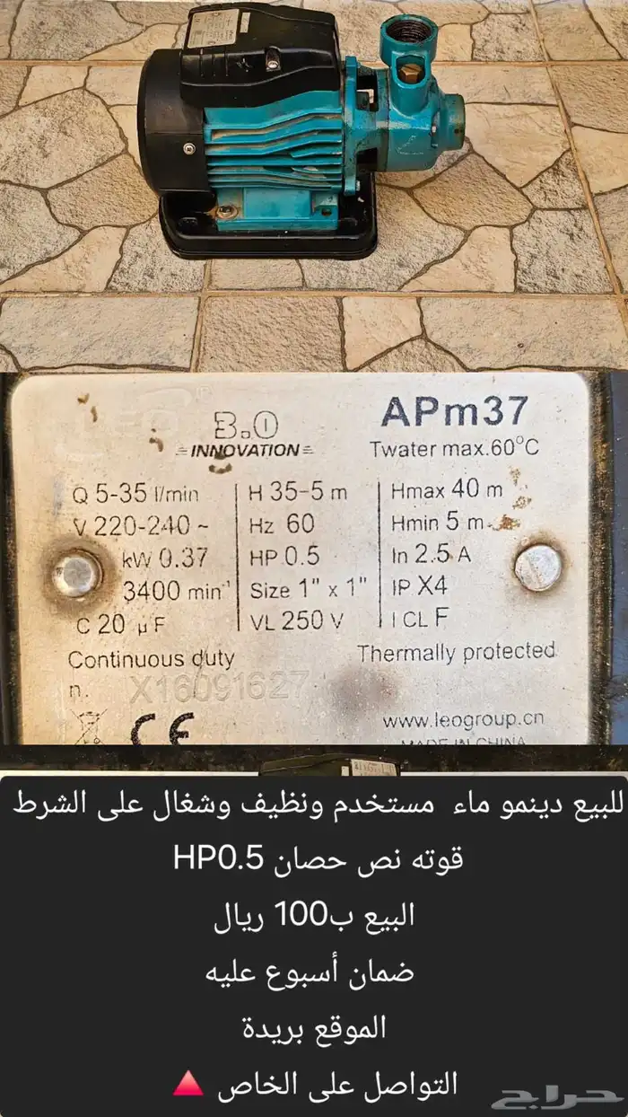 ثلاجات وبراده ومكيف ودريشه وبيبان ودينموات ودفاعات 4