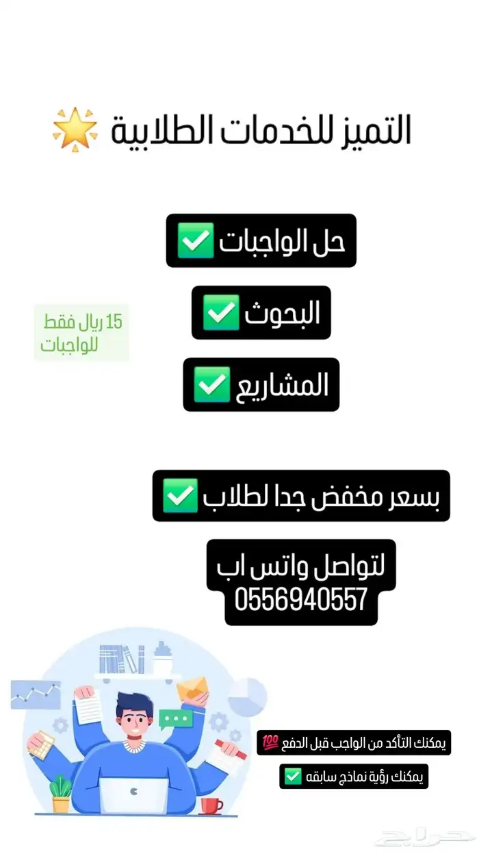 خدمات طلابيه 0