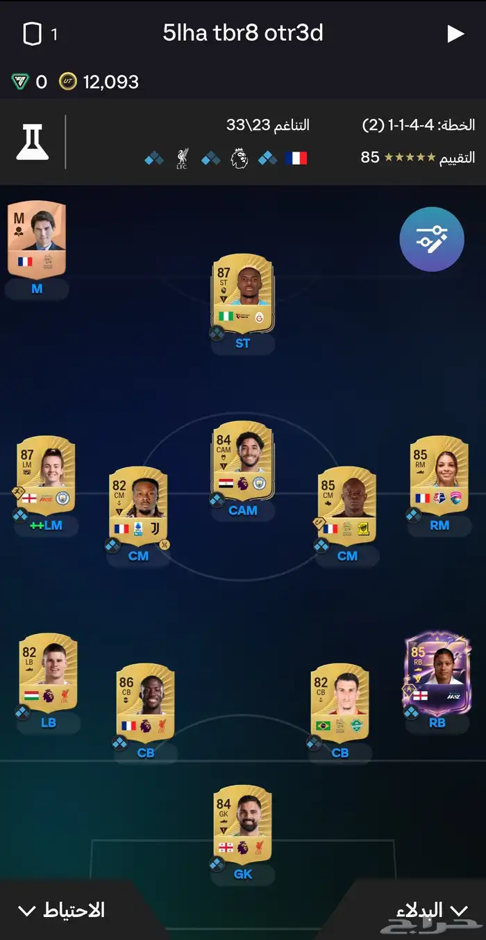 حساب فيفا 26 قويي 0