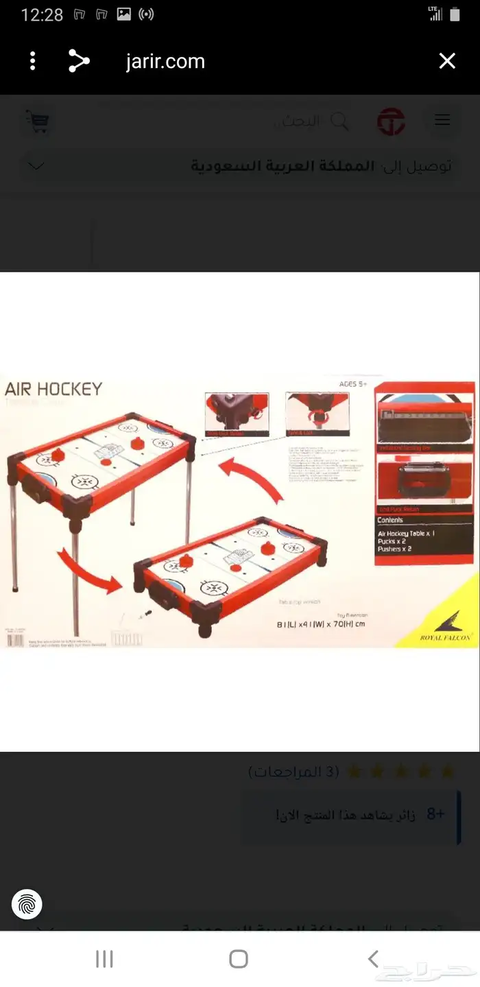 لعبة الهوكي جديده 5