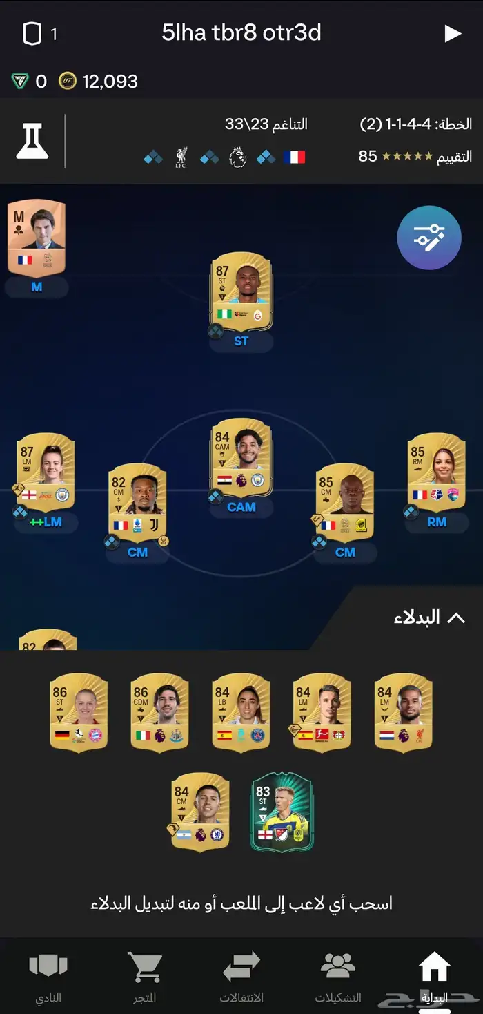 حساب فيفا 26 قويي 1