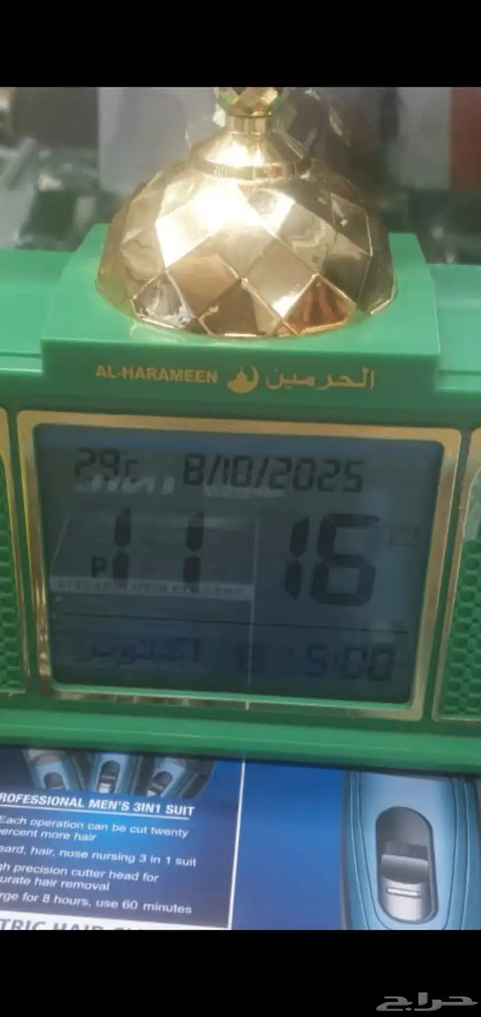 ساعة الأذان وسبح 1