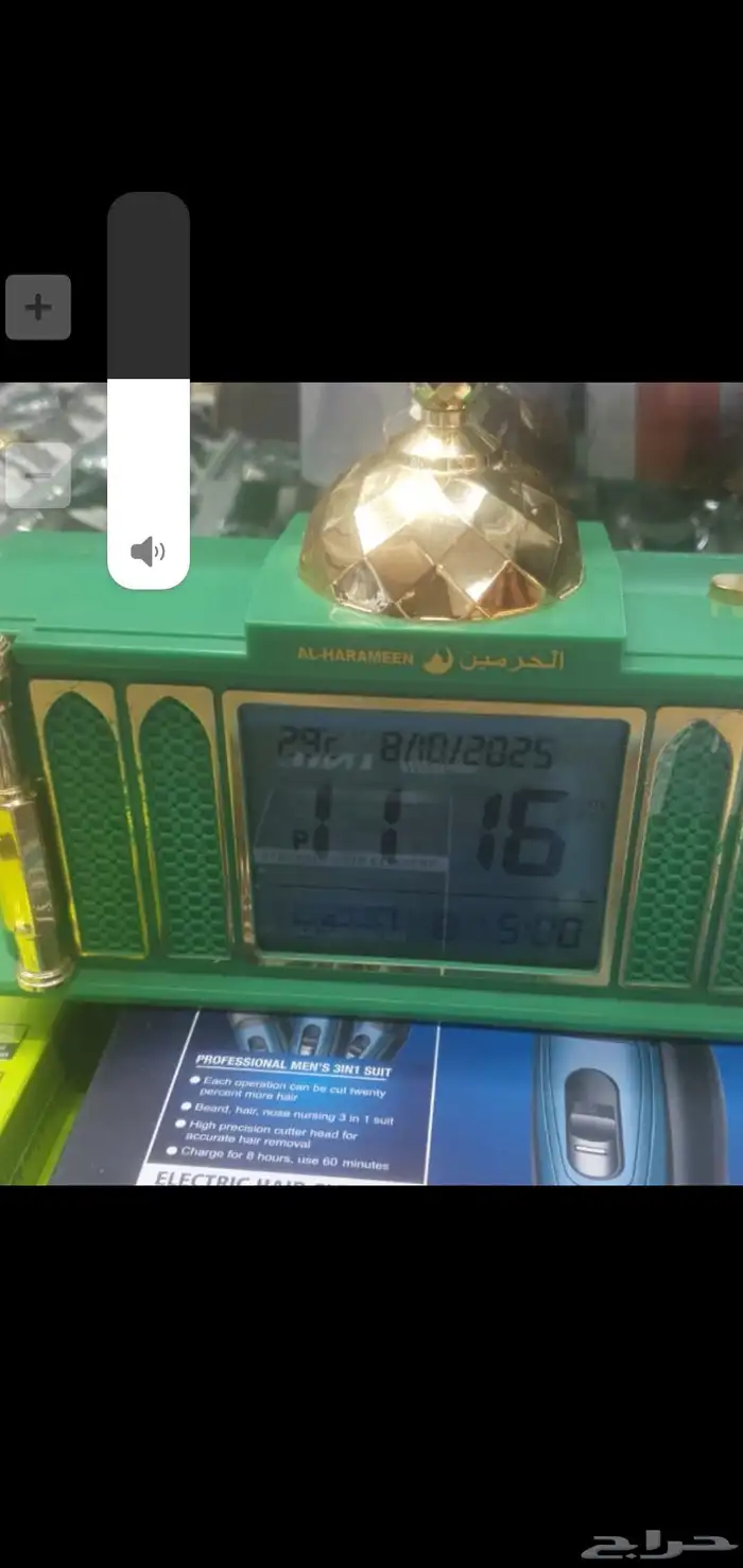 ساعة الأذان وسبح 3