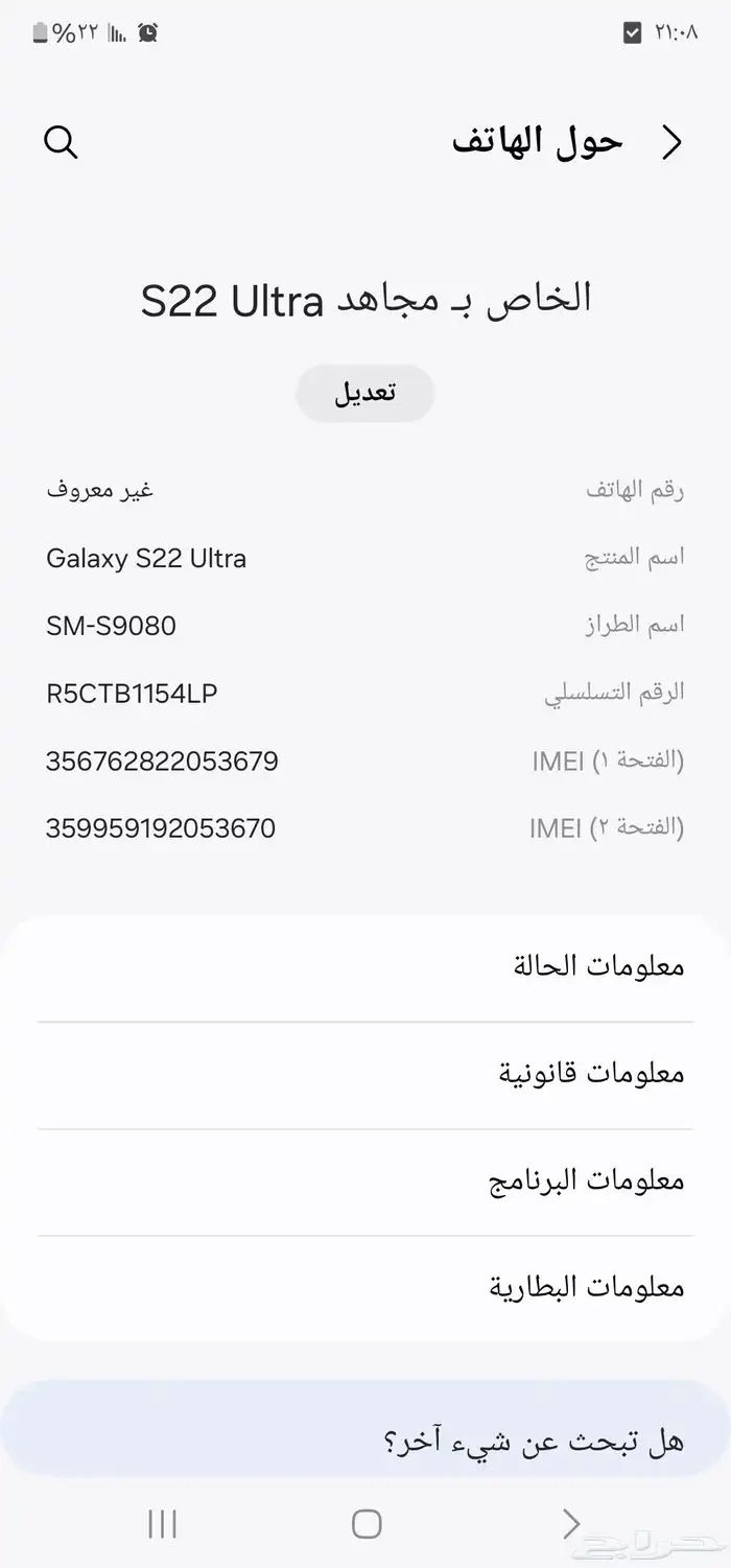 جوال سامسونج جالكسي S22 2