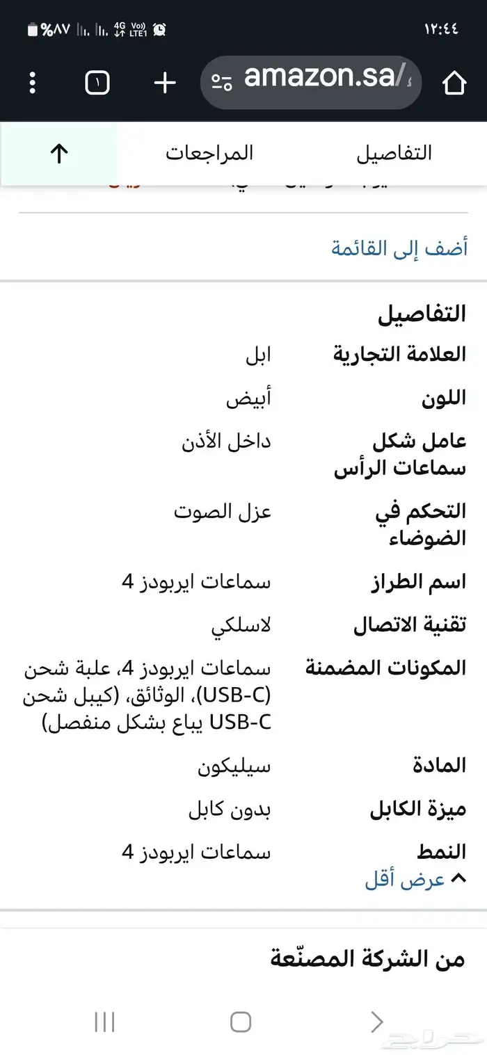سماعه ايفون اصلي ايربوتز 4جديدة 1