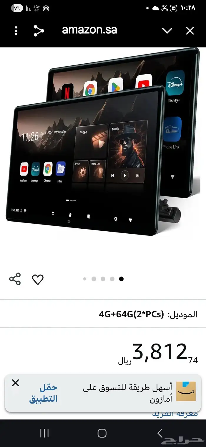 شاشات للسيارة أندرويد 11 0